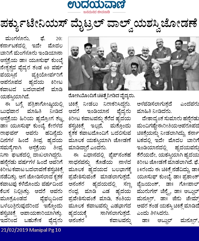 Udayavani_21FEB2019