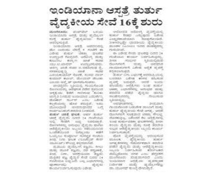 Kannada-prabha