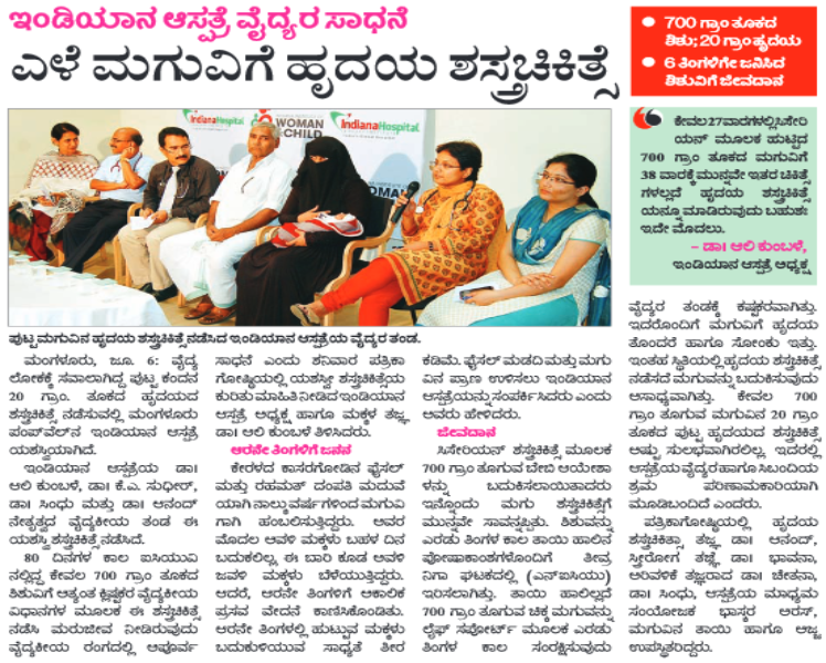 Udayavani
