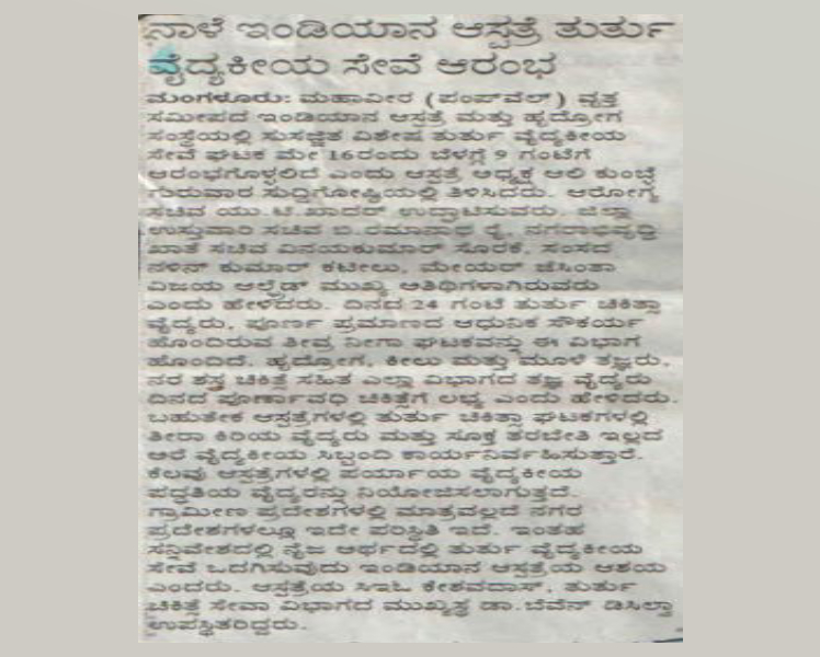 Vijay-Vani