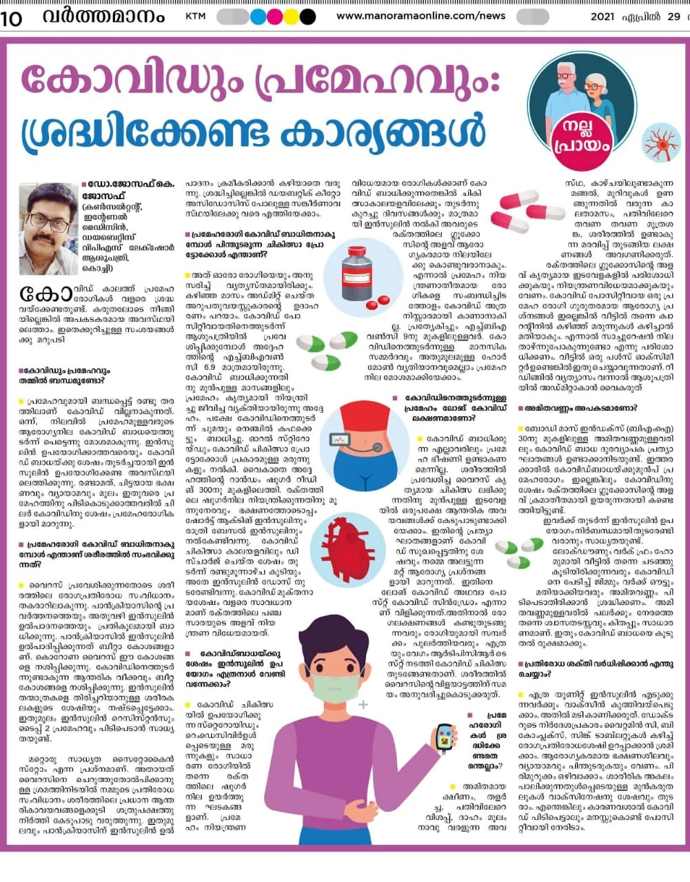 Kidney Transplantation even in Covid Survivors